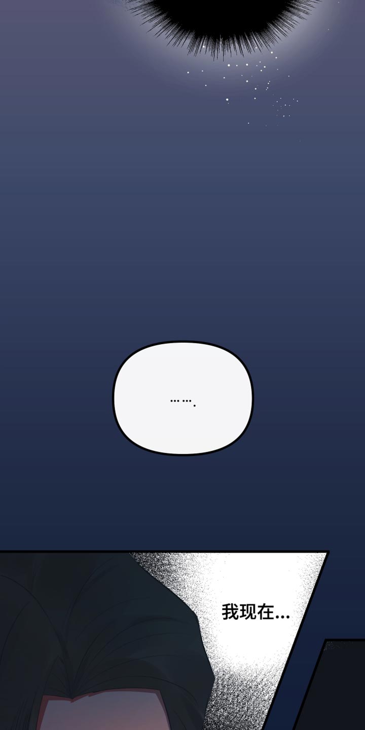 错位的爱漫画,第41章：练习对象5图