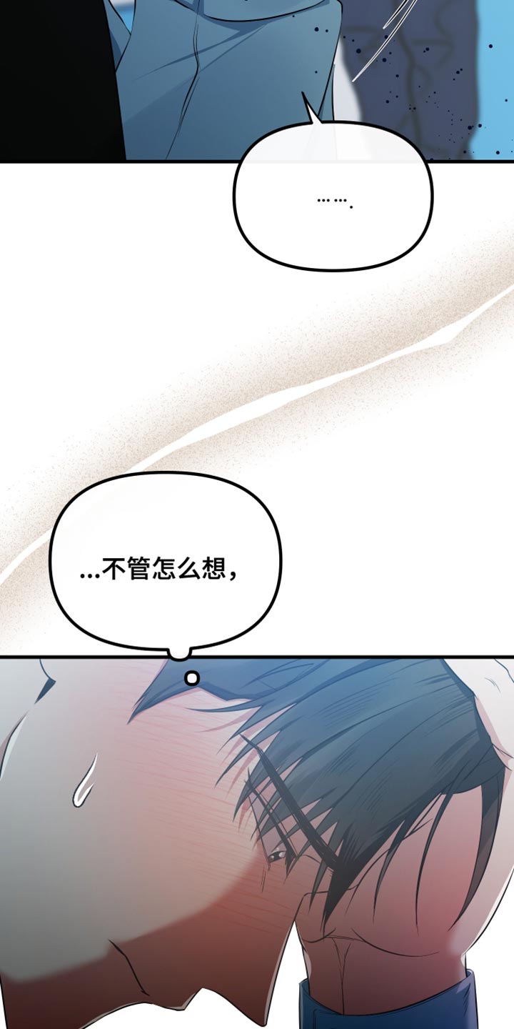 错位的人生漫画,第41章：练习对象1图