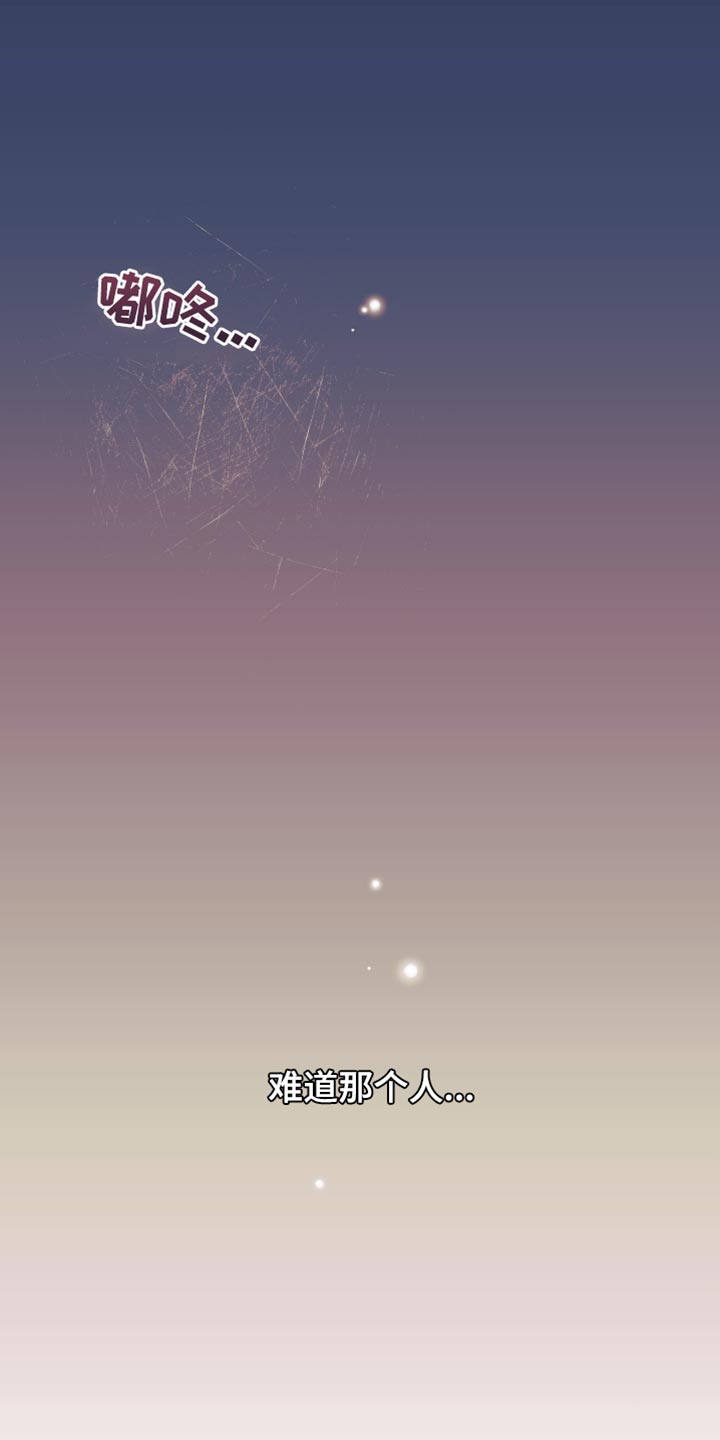 错位的爱漫画,第39章：绝对不行4图