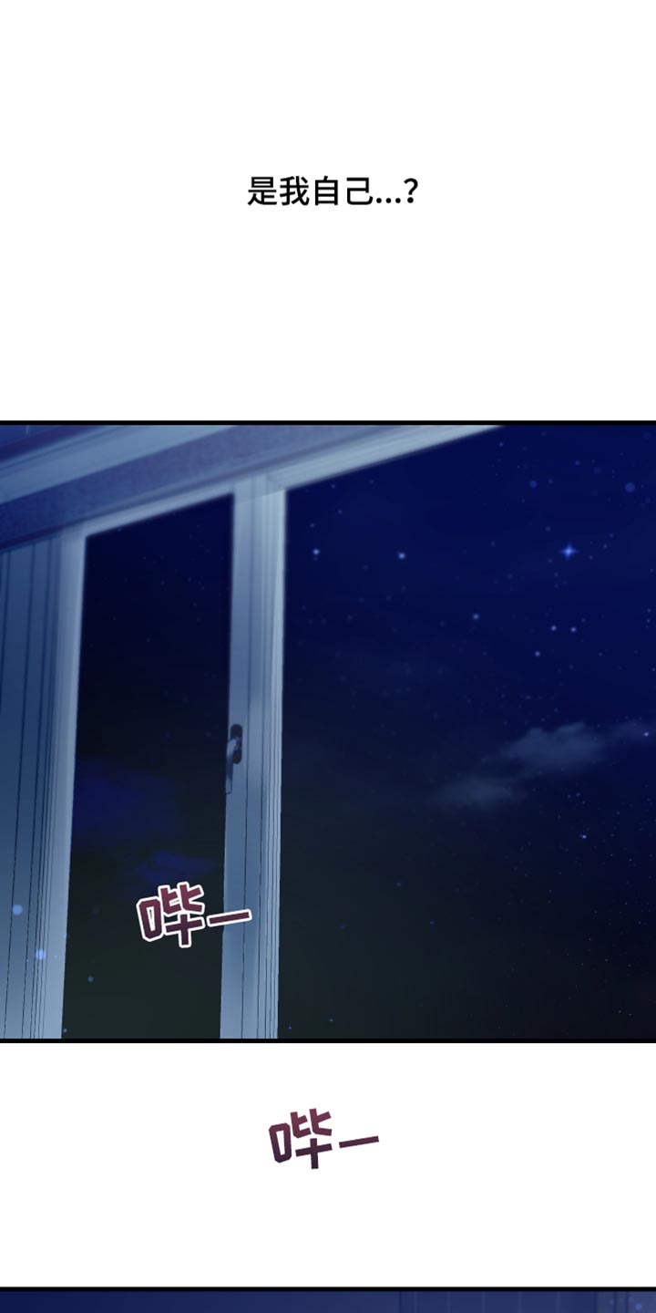 错位的爱漫画,第39章：绝对不行1图