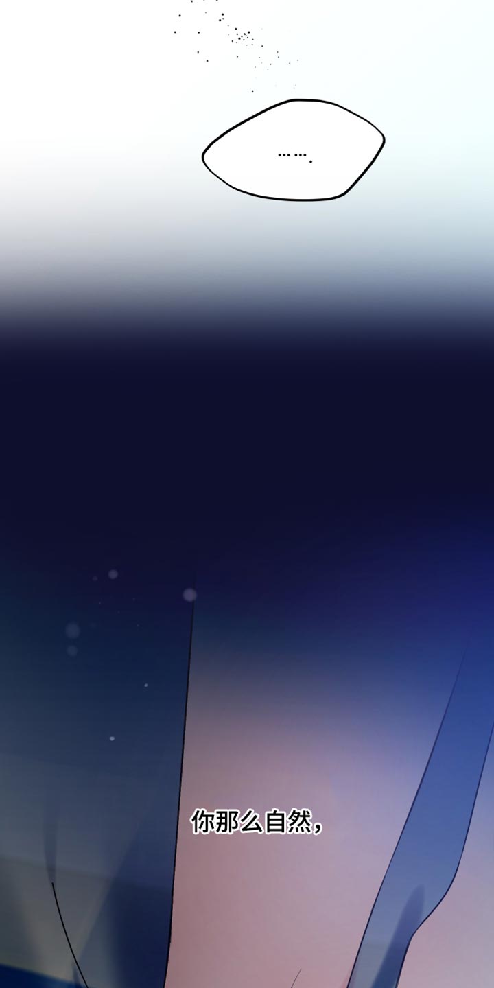 错位的爱什么意思漫画,第40章：这就是我的真心5图