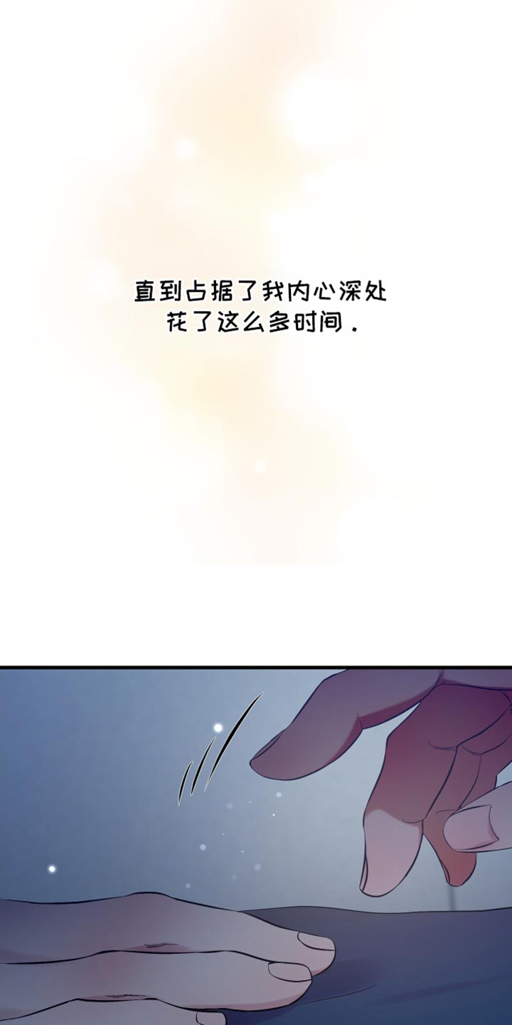 错位的爱漫画,第35章：适当的距离3图