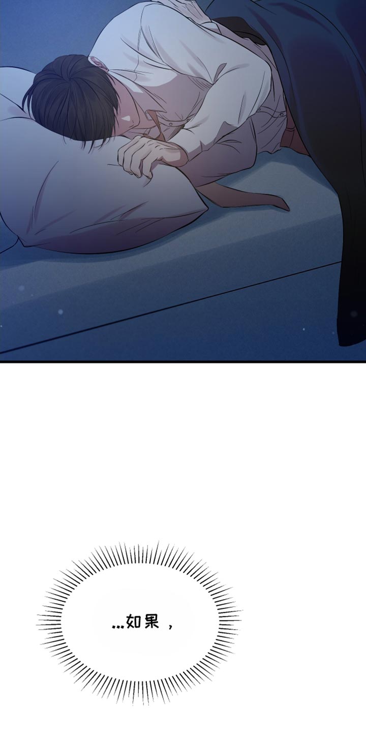 错位的爱漫画,第36章：一起吃早餐1图