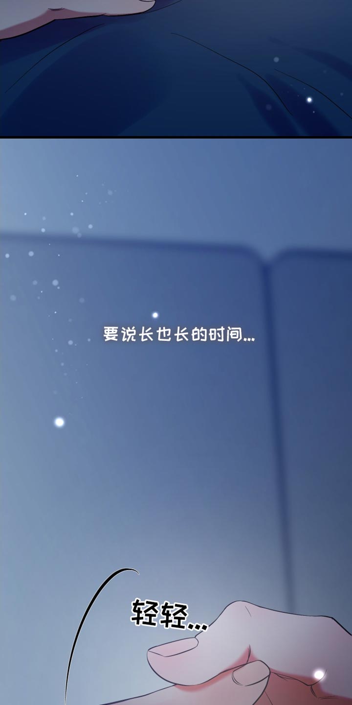 错位的爱漫画,第35章：适当的距离4图