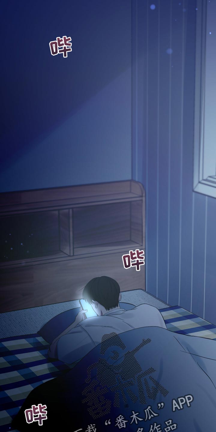 错位的爱漫画,第39章：绝对不行2图