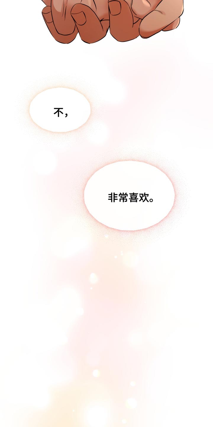 错位的爱漫画,第44章：很温暖5图