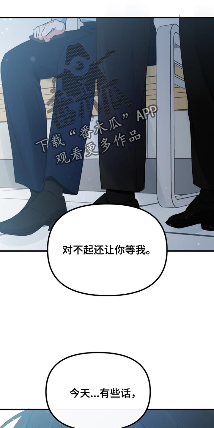 错位的爱漫画,第43章：我想和你恋爱4图