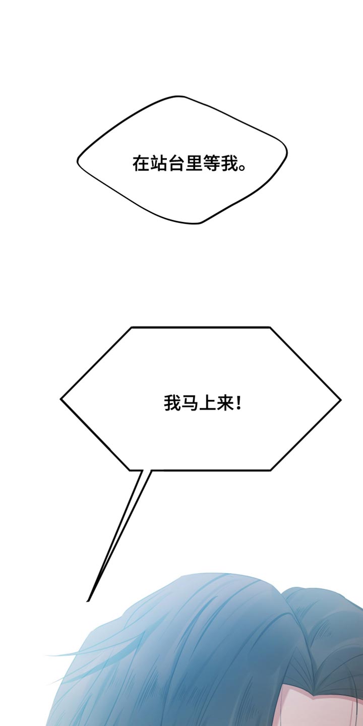 错位的人生今日说法完整视频漫画,第42章：好不容易醒悟的1图