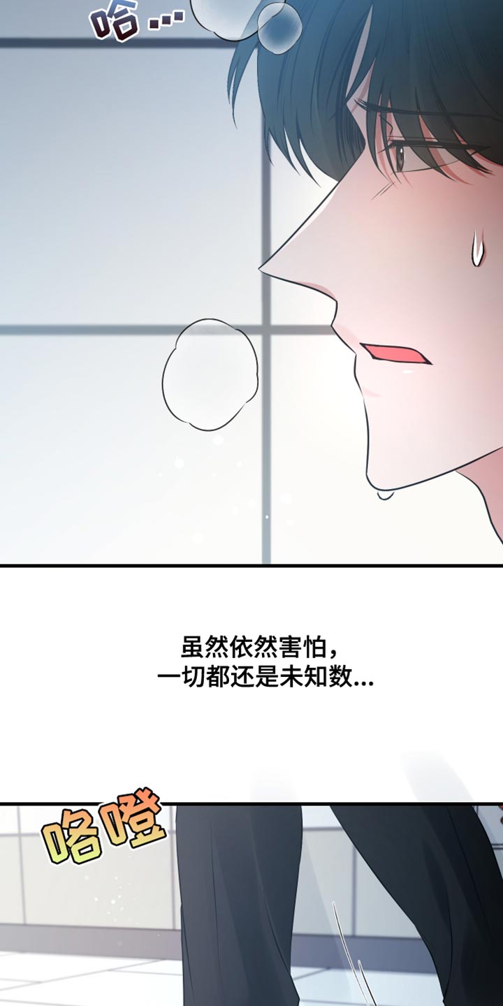 错位的人生今日说法完整视频漫画,第42章：好不容易醒悟的5图
