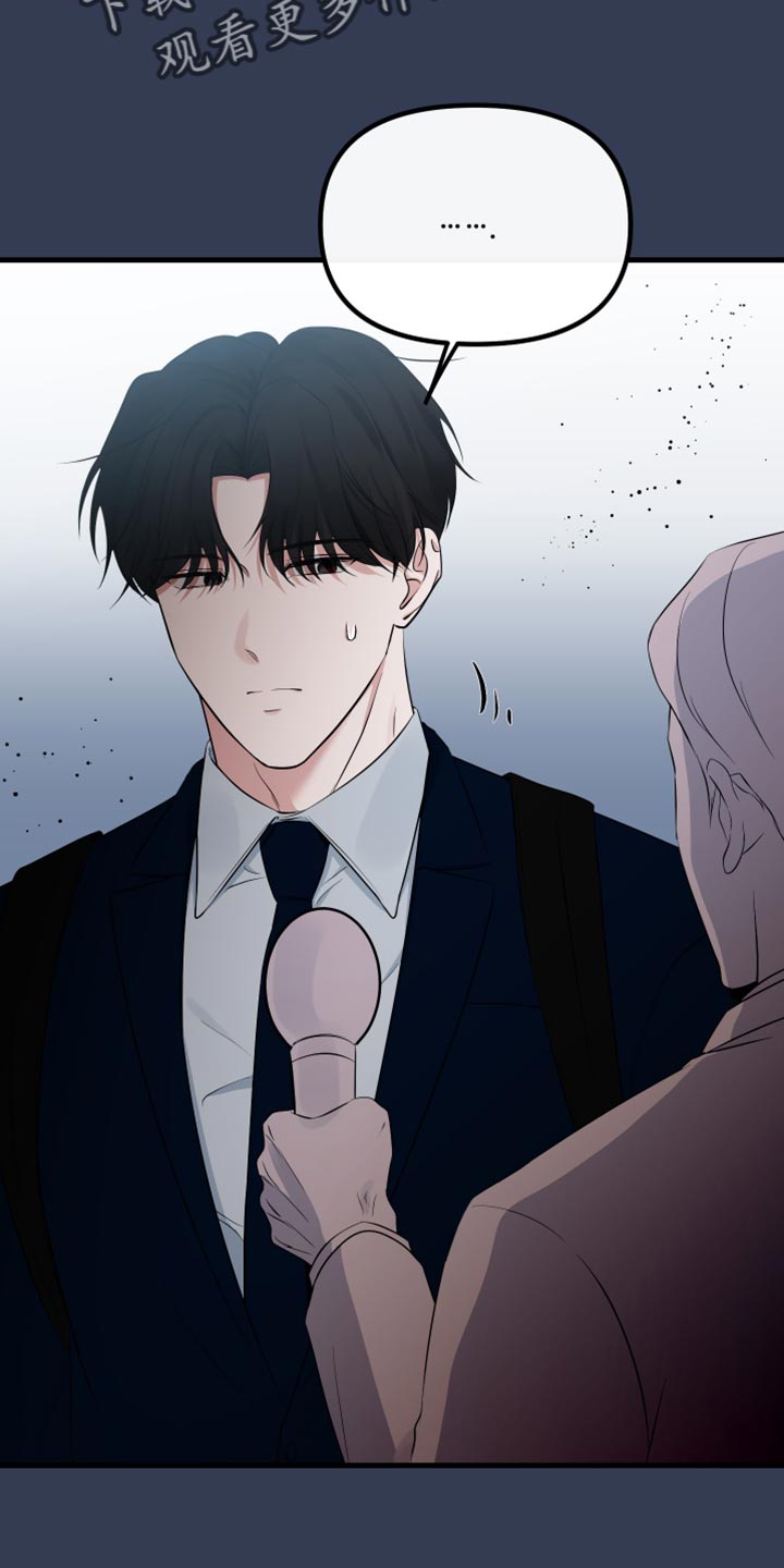 错位的人生漫画,第39章：绝对不行5图