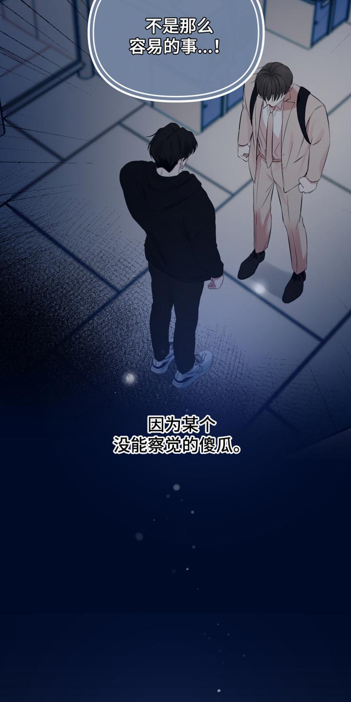 错位的人生今日说法完整视频漫画,第42章：好不容易醒悟的1图