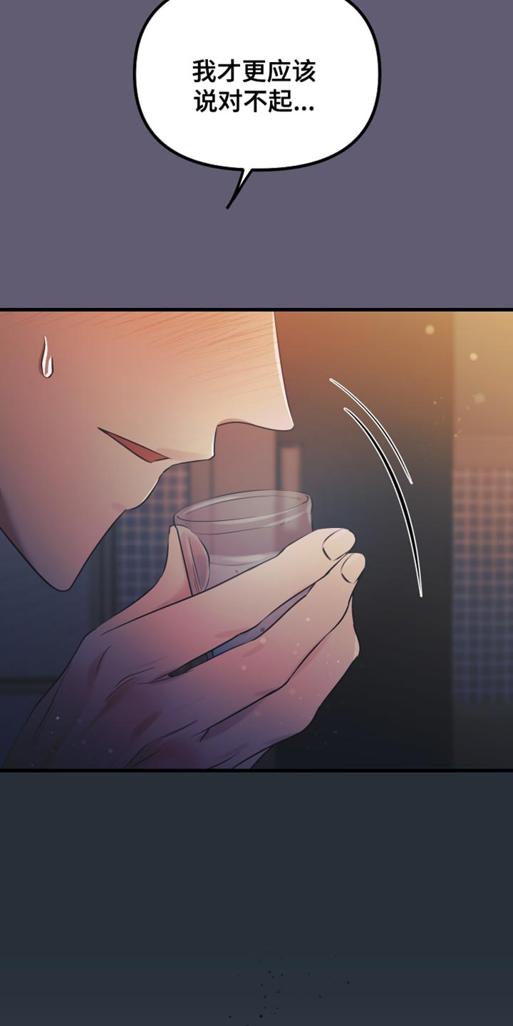 错位的爱漫画,第41章：练习对象1图