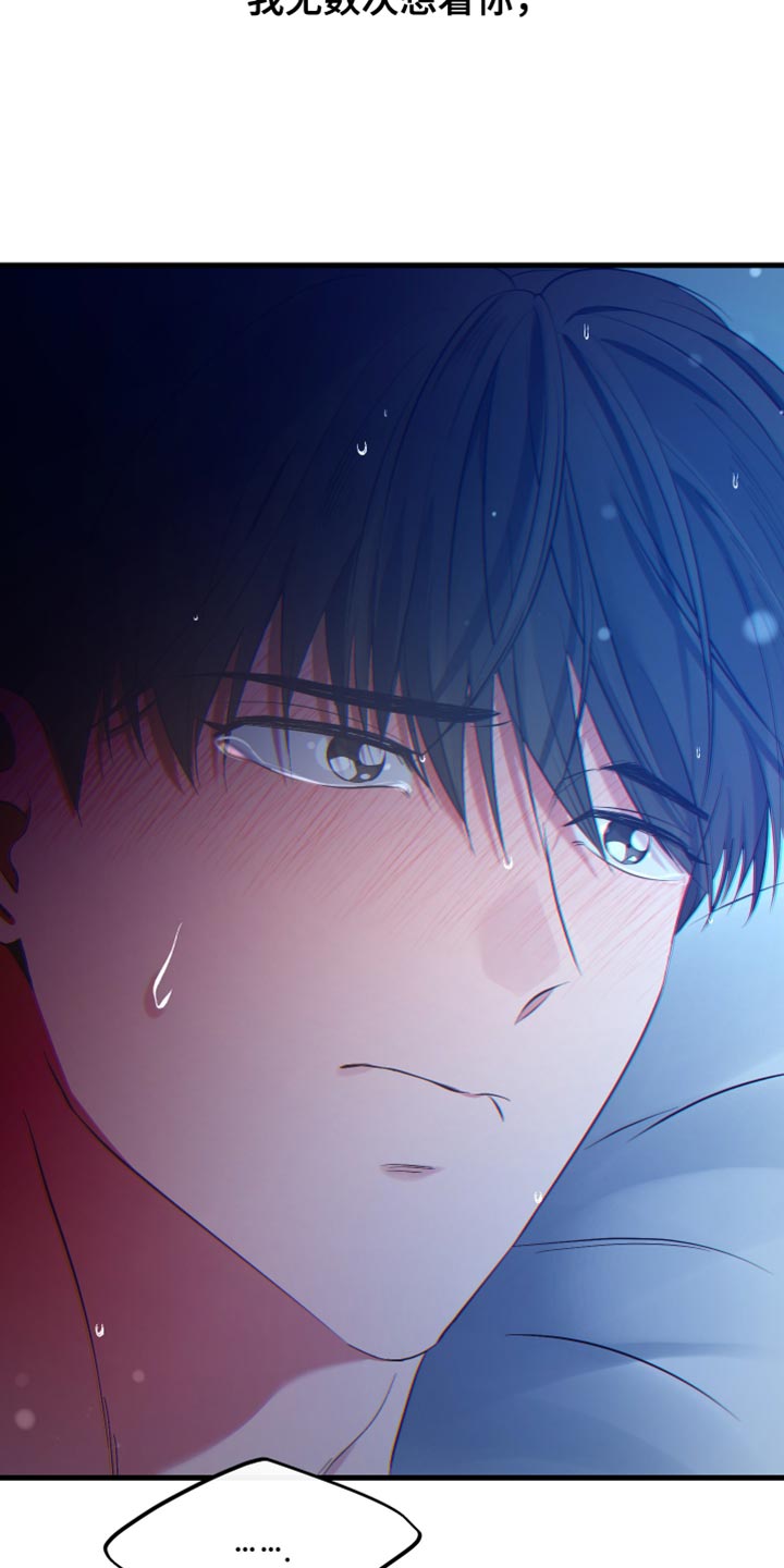 错位的爱什么意思漫画,第40章：这就是我的真心1图