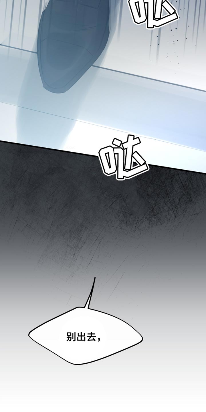 错位的爱刘潇旭短剧漫画,第42章：好不容易醒悟的5图