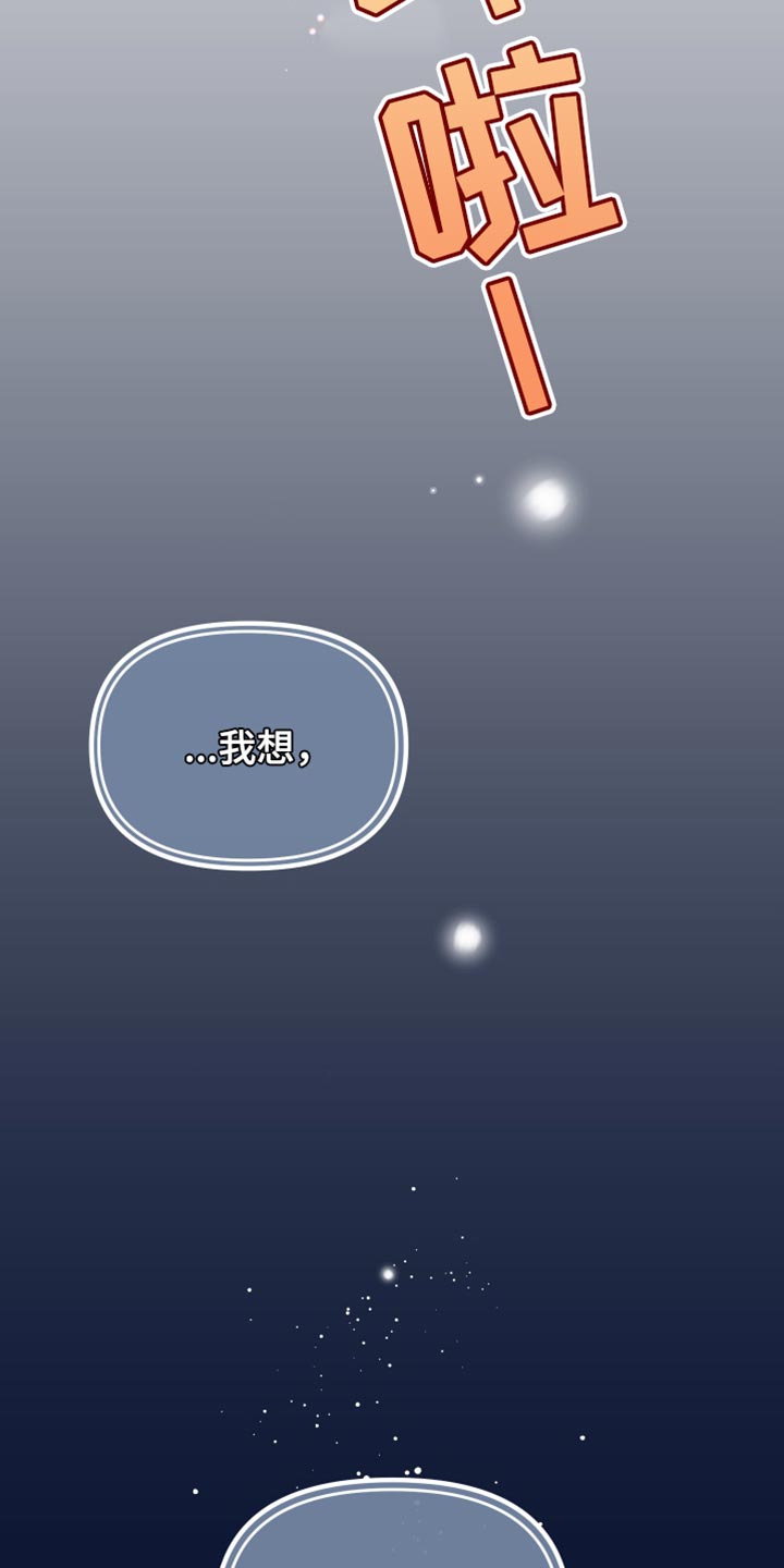 错位的爱漫画,第44章：很温暖1图