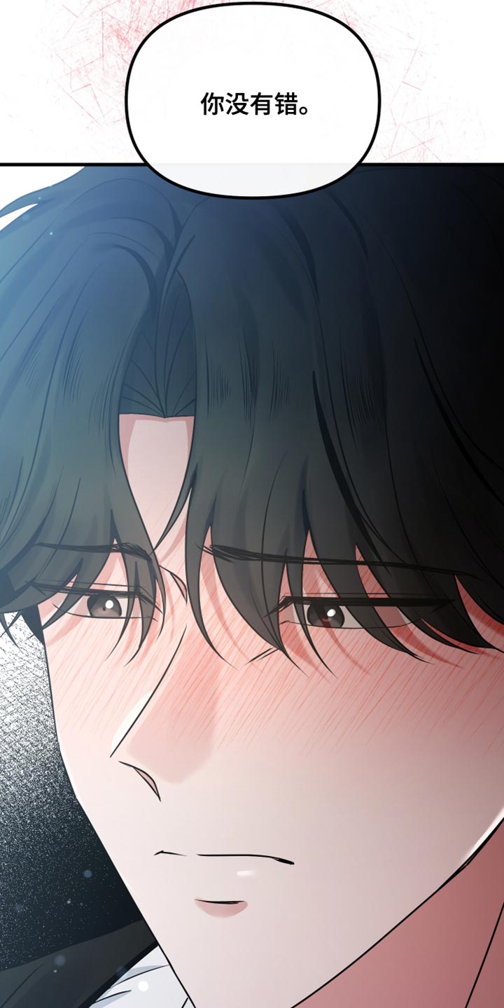 错位的爱什么意思漫画,第43章：我想和你恋爱1图