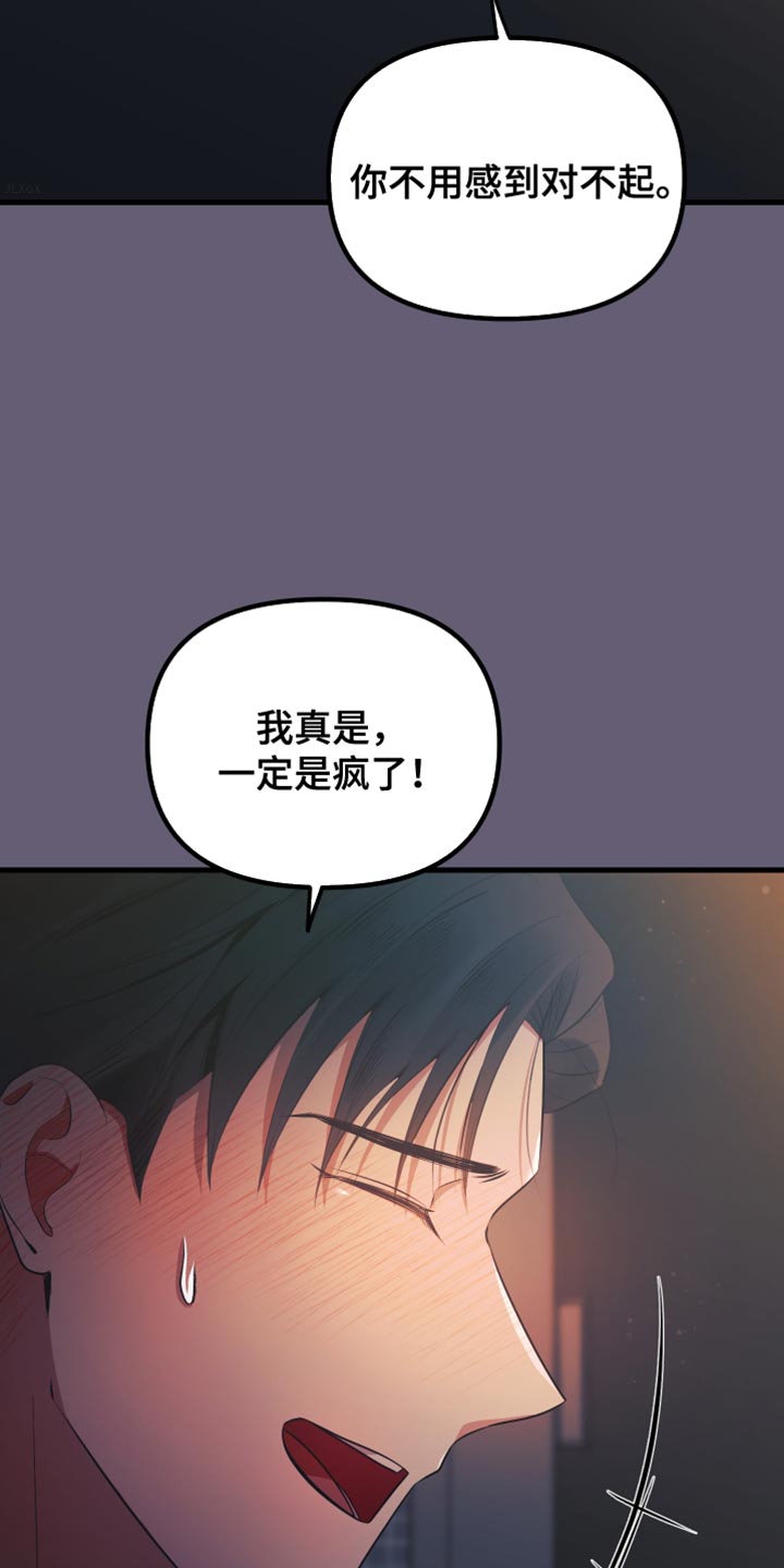 错位的爱漫画,第41章：练习对象3图