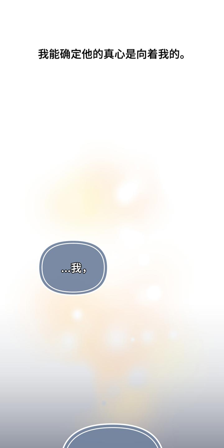 错位的人生今日说法完整视频漫画,第42章：好不容易醒悟的2图