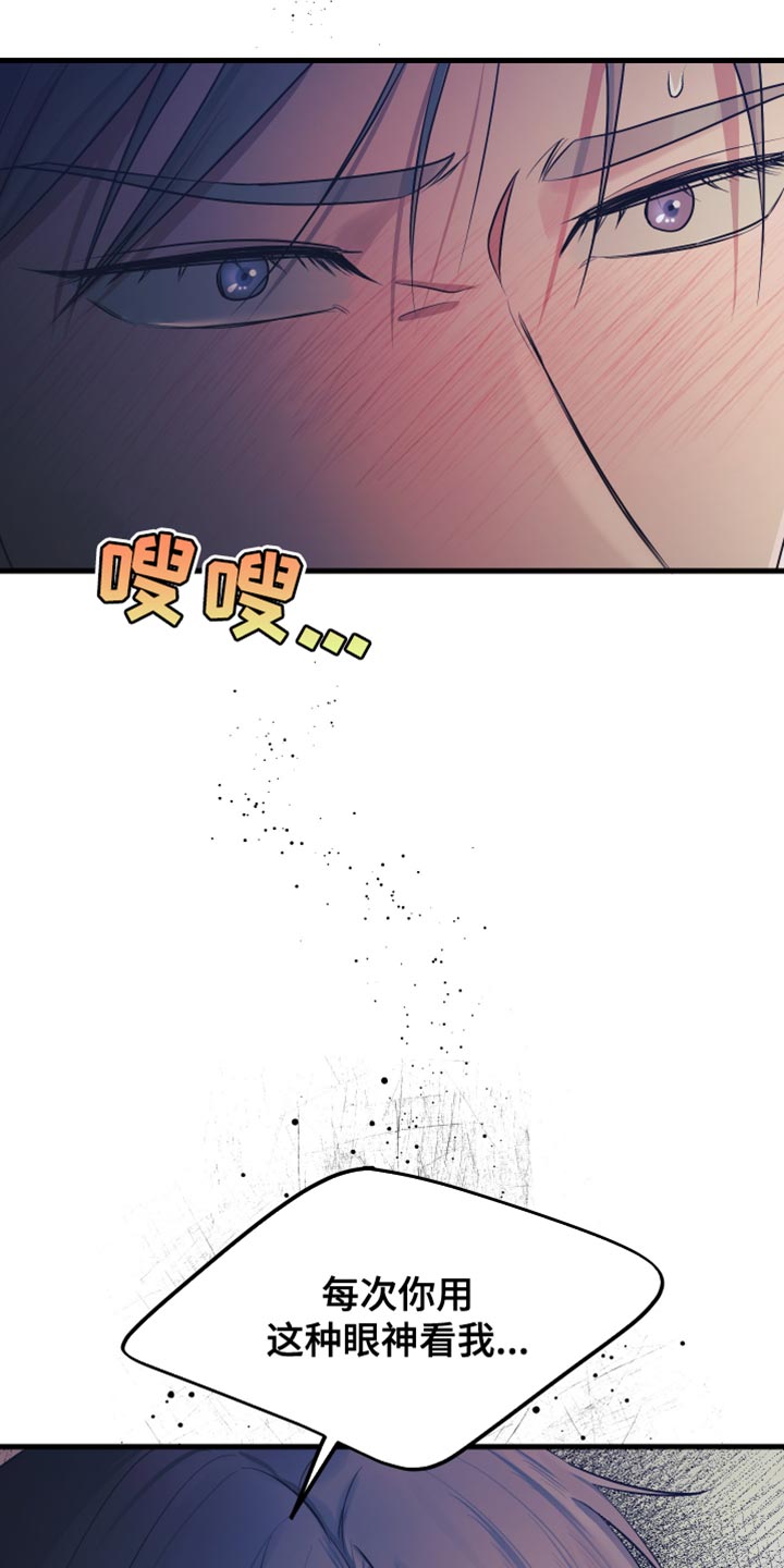 错位的爱夏瑜梁宴之大结局漫画,第45章：这件事结束了5图