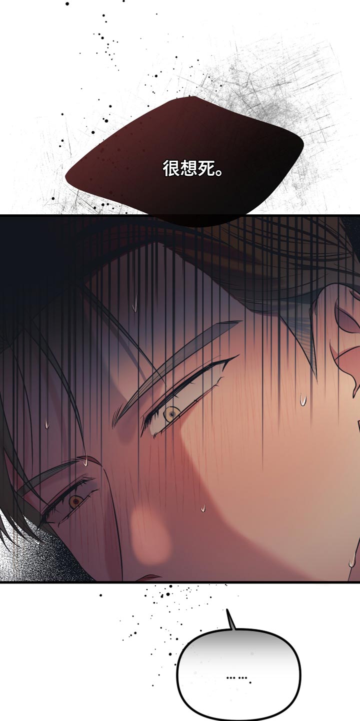 错位的爱夏瑜梁宴之大结局漫画,第45章：这件事结束了2图