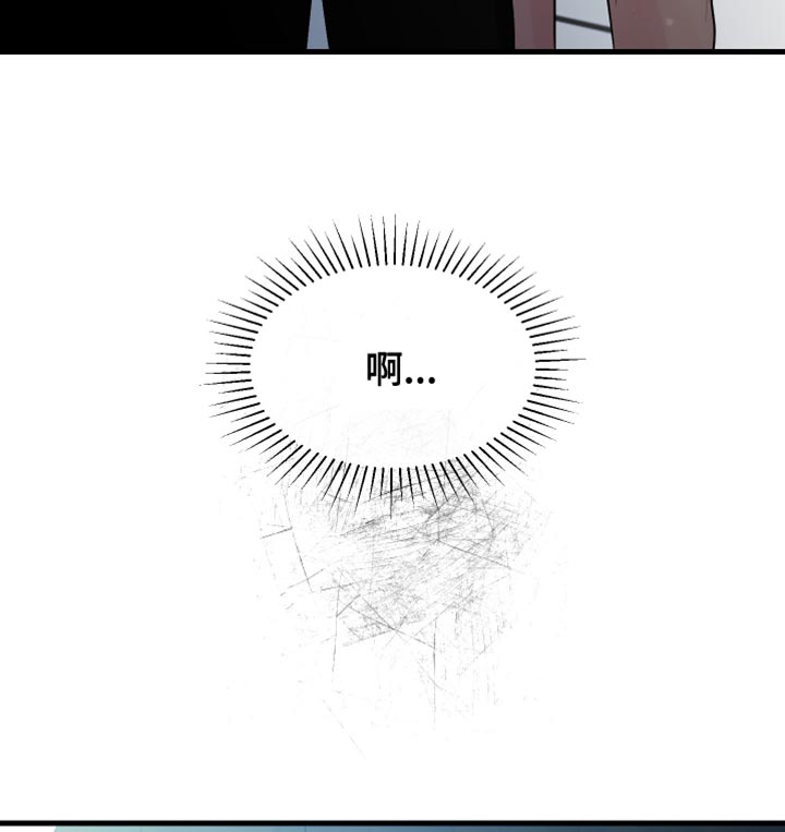 错位之爱最新章节漫画,第38章：告诉对方真心2图