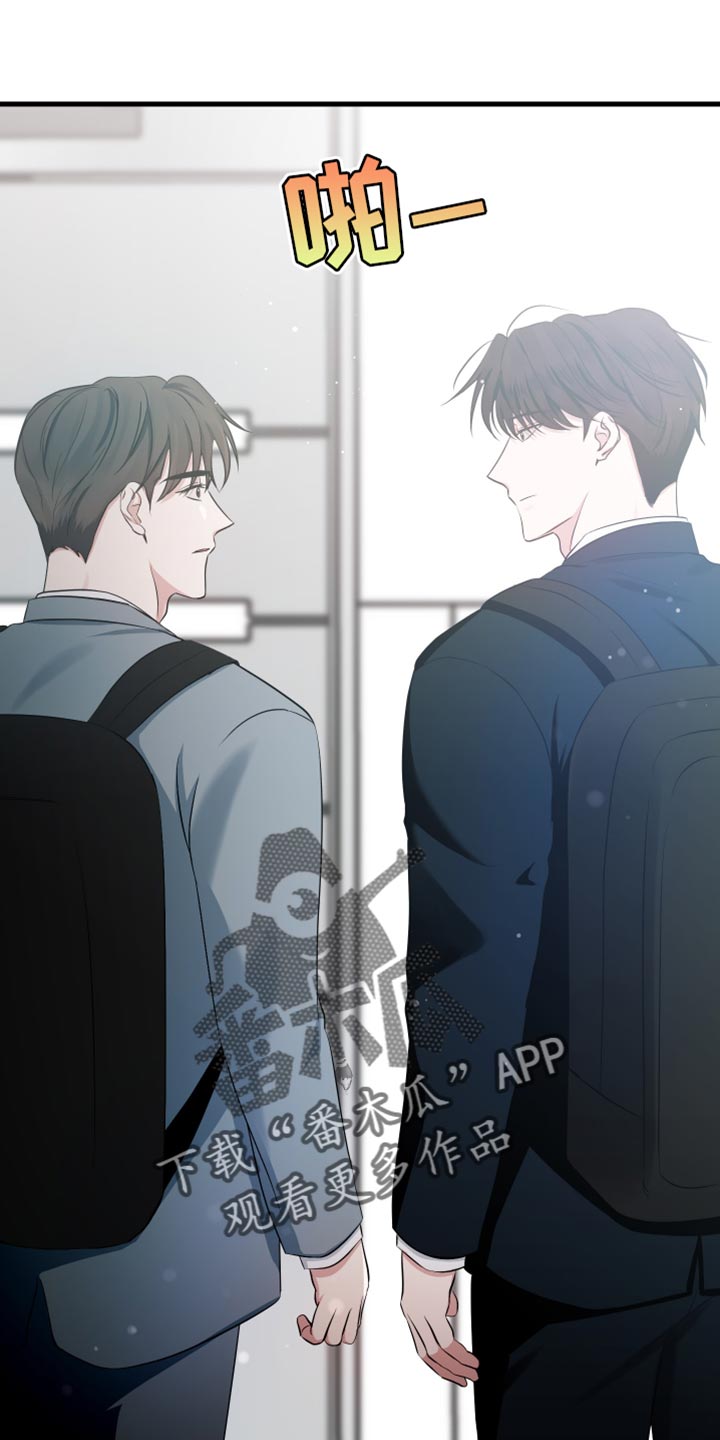 错位的爱漫画,第44章：很温暖5图