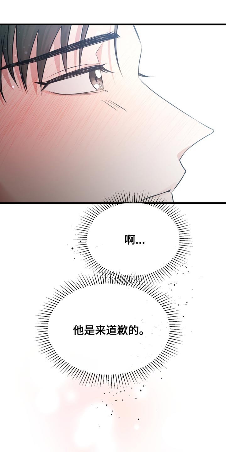 错位的爱什么意思漫画,第43章：我想和你恋爱1图