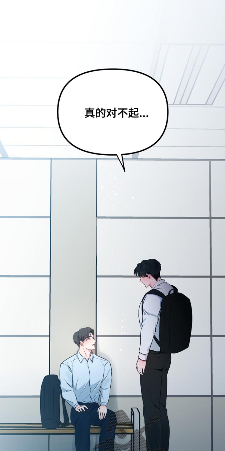 错位的爱漫画,第43章：我想和你恋爱4图