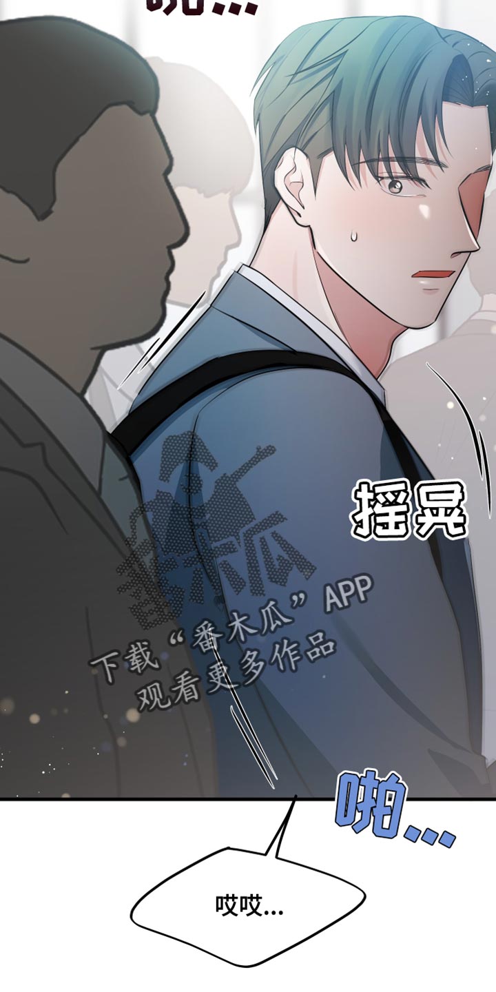 错位的爱漫画,第44章：很温暖3图