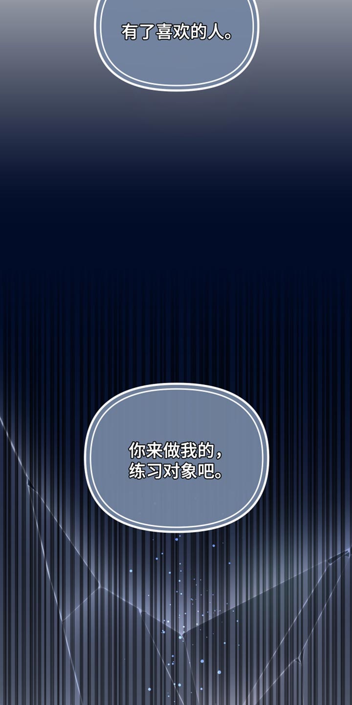 错位的人生今日说法完整视频漫画,第42章：好不容易醒悟的3图