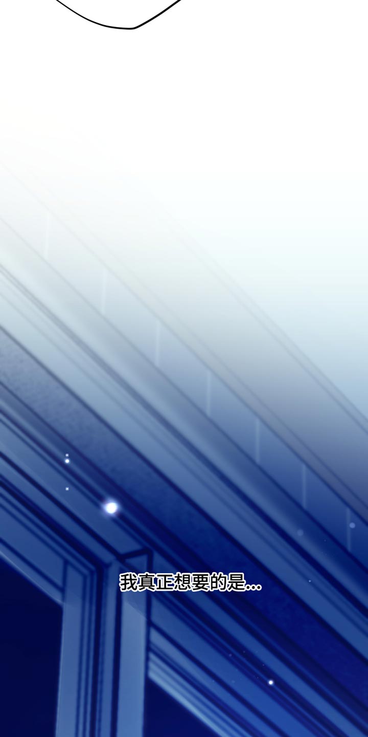 错位的爱什么意思漫画,第40章：这就是我的真心2图