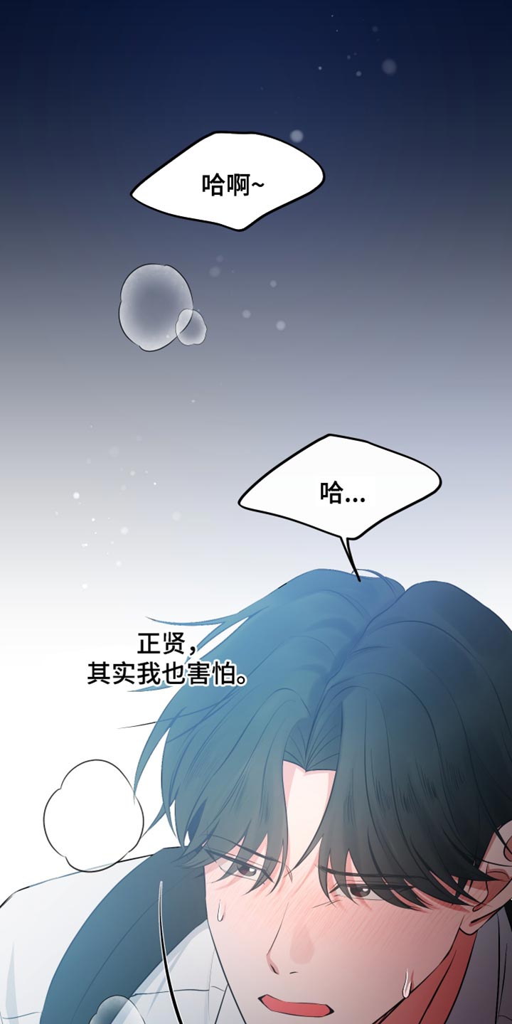 错位的人生今日说法完整视频漫画,第42章：好不容易醒悟的2图