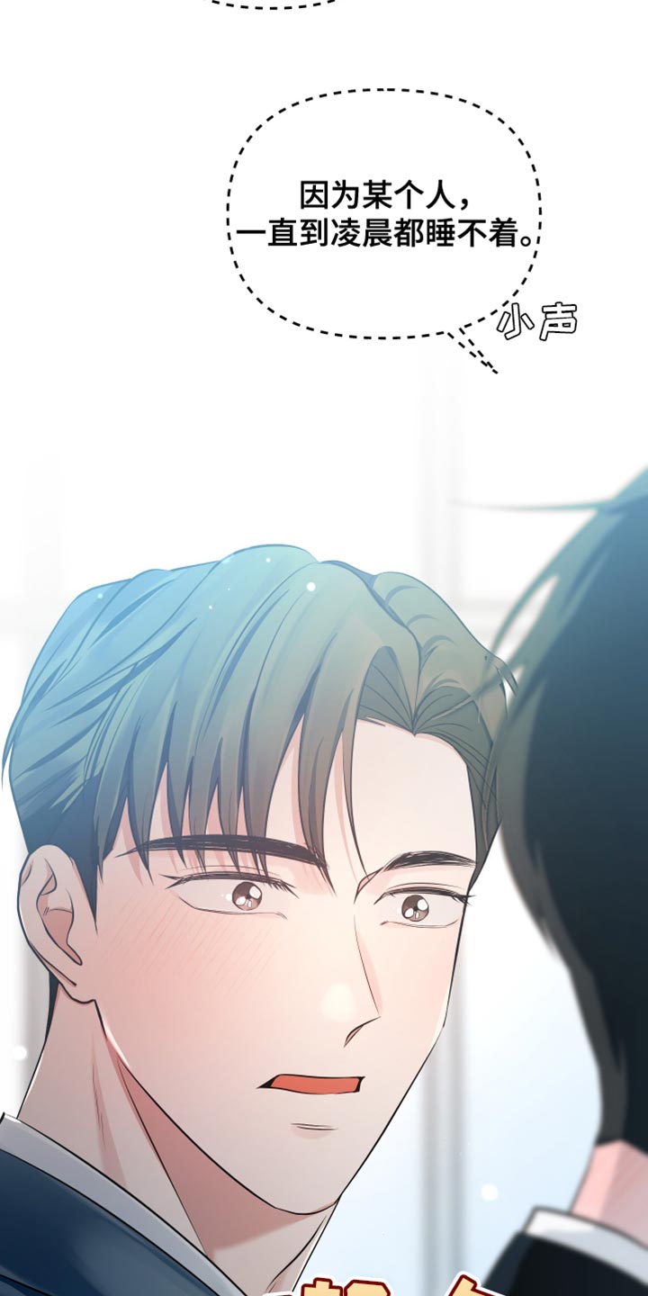 错位的爱漫画,第44章：很温暖4图