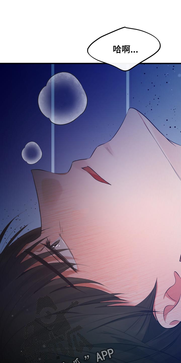 错位的爱什么意思漫画,第40章：这就是我的真心4图