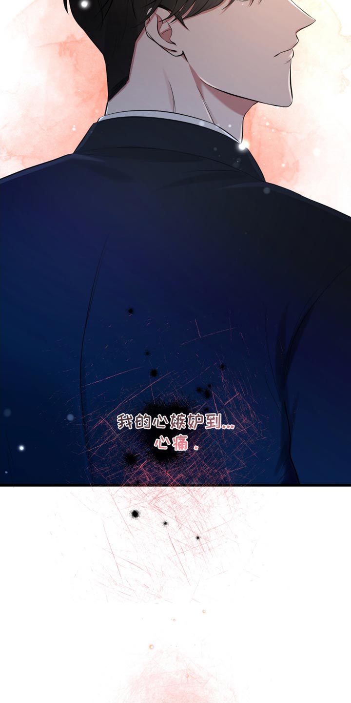 错位的爱漫画,第36章：一起吃早餐4图