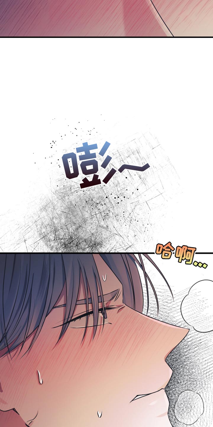 错位的爱漫画,第45章：这件事结束了5图