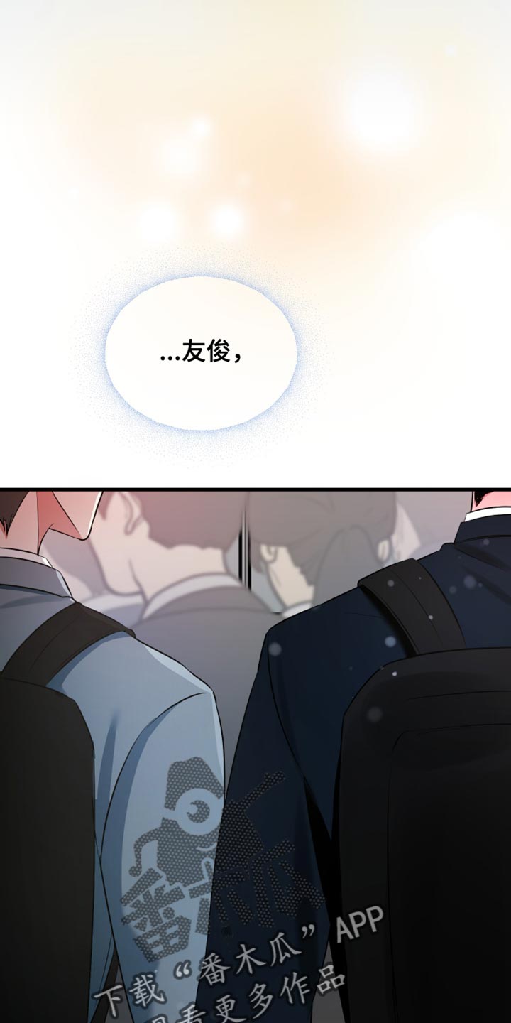 错位的爱漫画,第44章：很温暖2图
