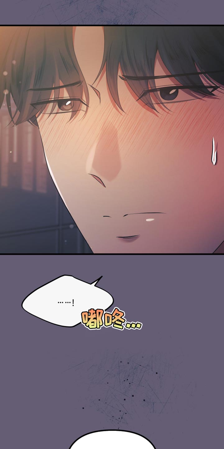 错位的爱漫画,第41章：练习对象1图