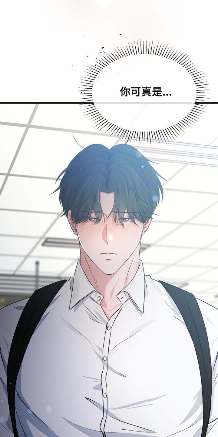 错位的爱什么意思漫画,第43章：我想和你恋爱2图