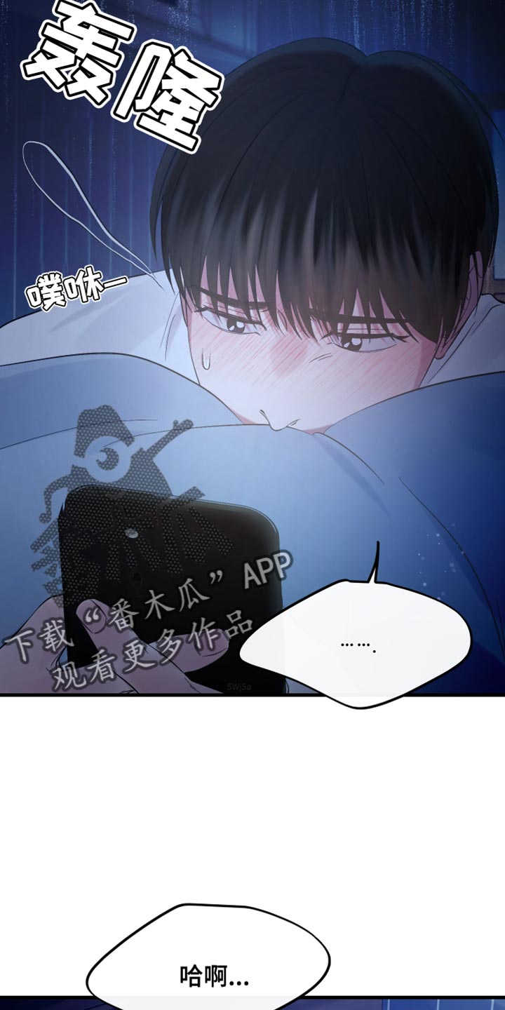 错位的人生漫画,第39章：绝对不行2图