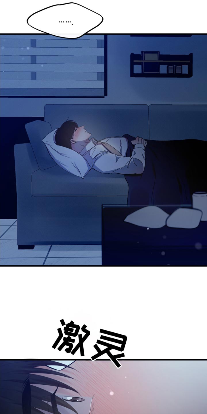 错位的爱漫画,第35章：适当的距离4图