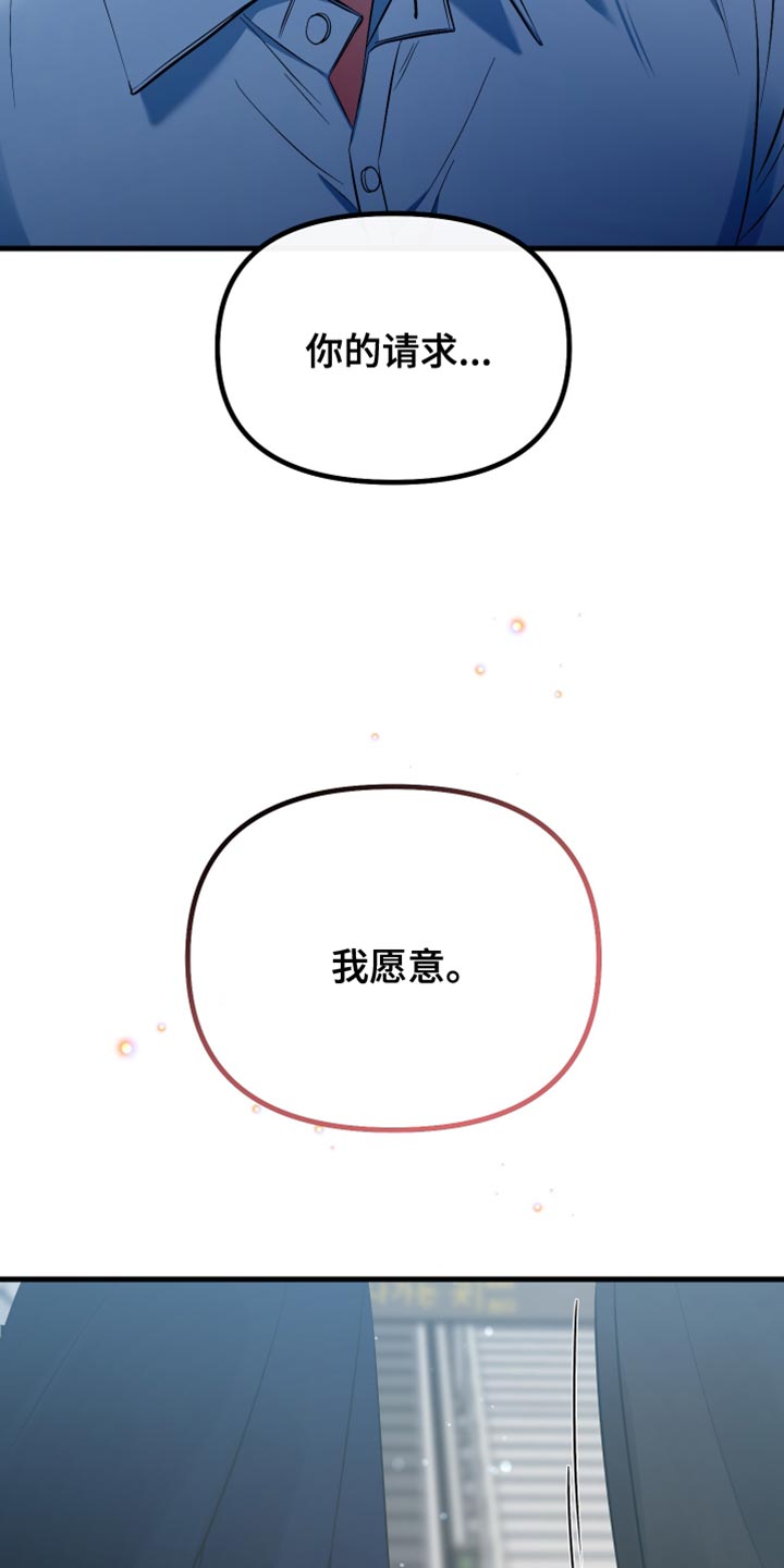 错位的爱什么意思漫画,第43章：我想和你恋爱3图