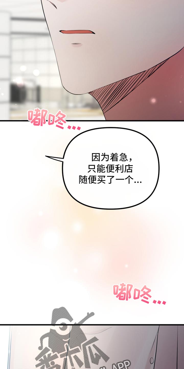 错位的爱漫画,第37章：真心地1图