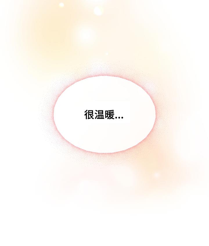 错位的爱恋免费观看全集漫画,第44章：很温暖1图