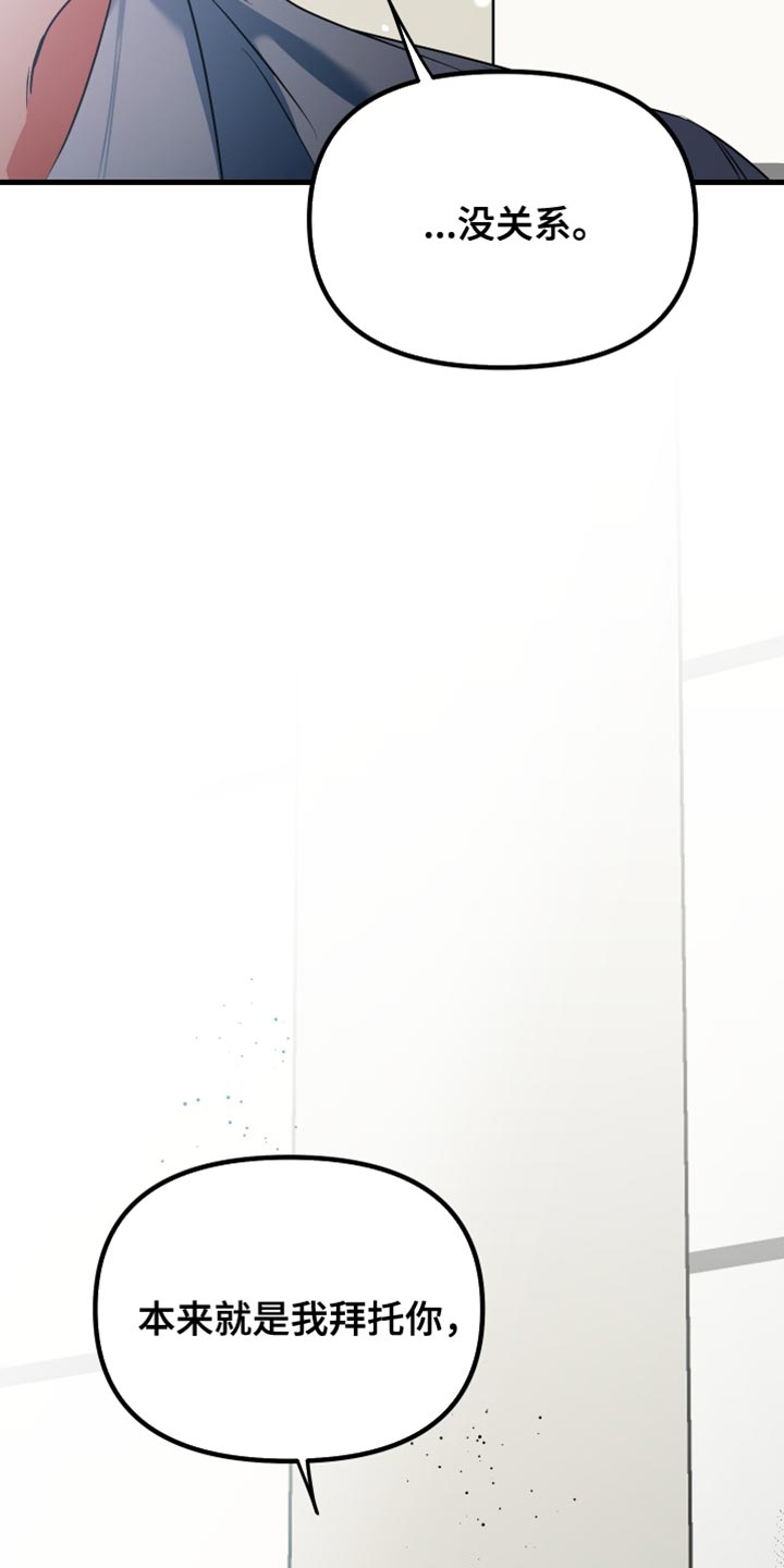 错位的爱什么意思漫画,第43章：我想和你恋爱4图