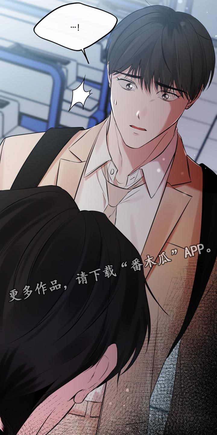 错位之爱最新章节漫画,第38章：告诉对方真心1图