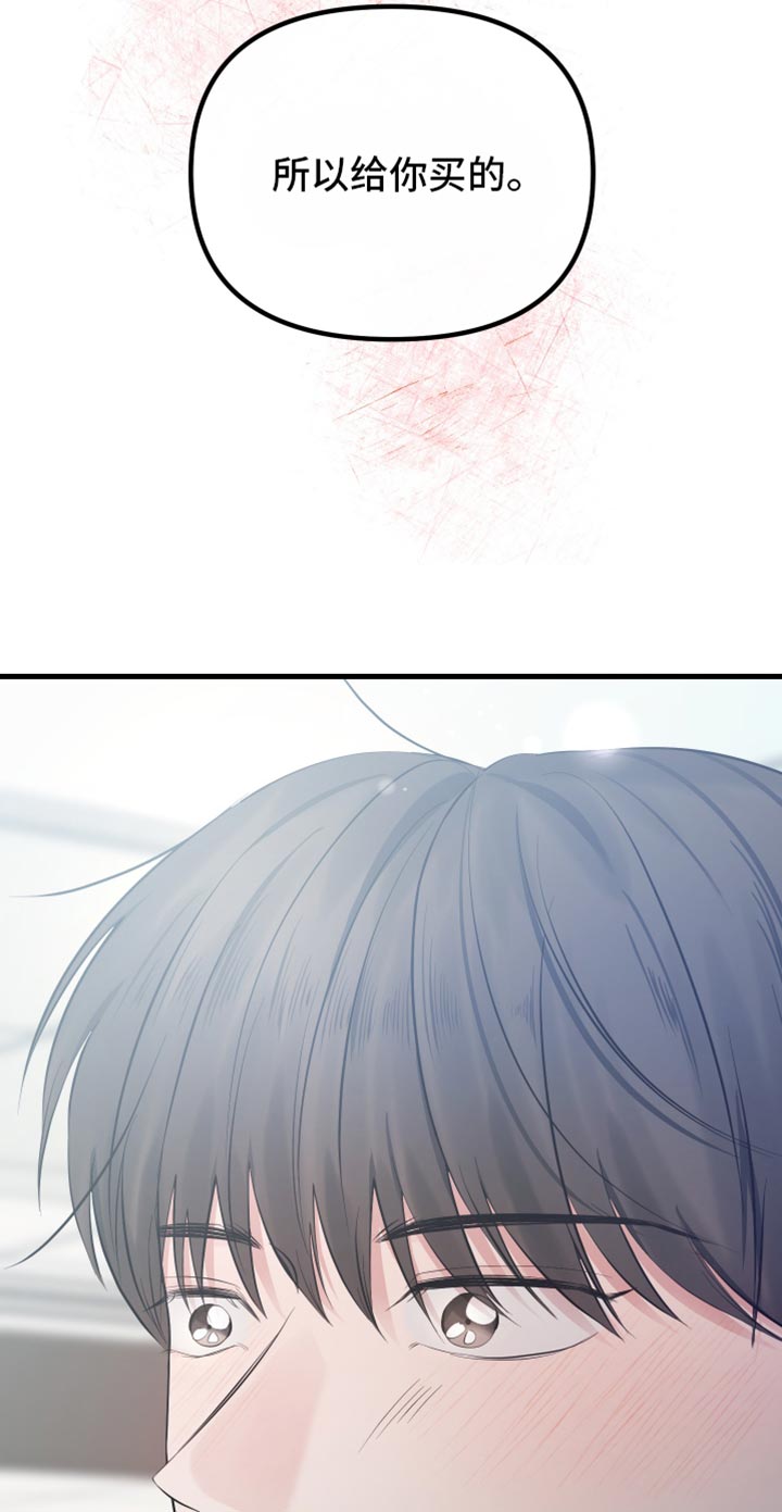 错位的爱漫画,第37章：真心地5图