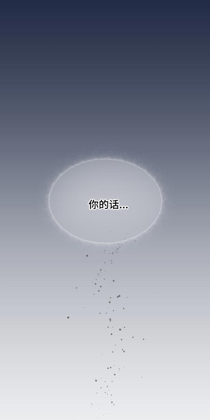 错位的人生今日说法完整视频漫画,第42章：好不容易醒悟的5图