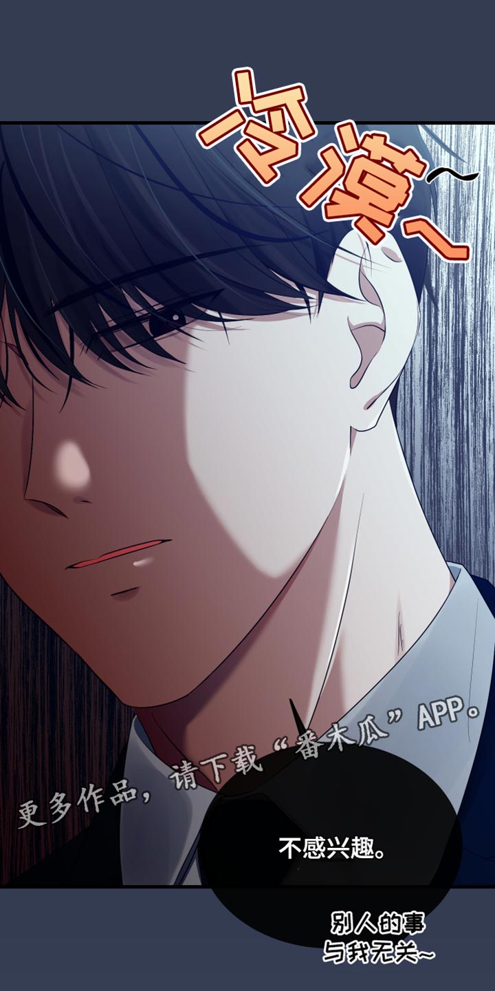 错位的人生漫画,第39章：绝对不行1图