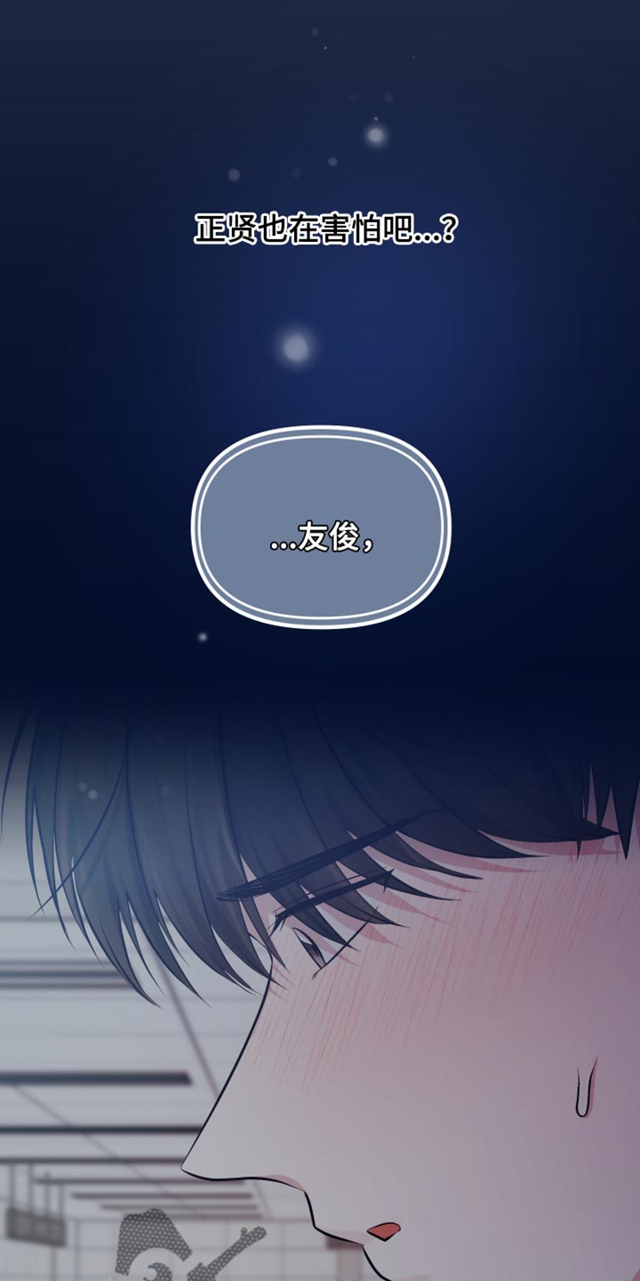 错位的人生今日说法完整视频漫画,第42章：好不容易醒悟的3图